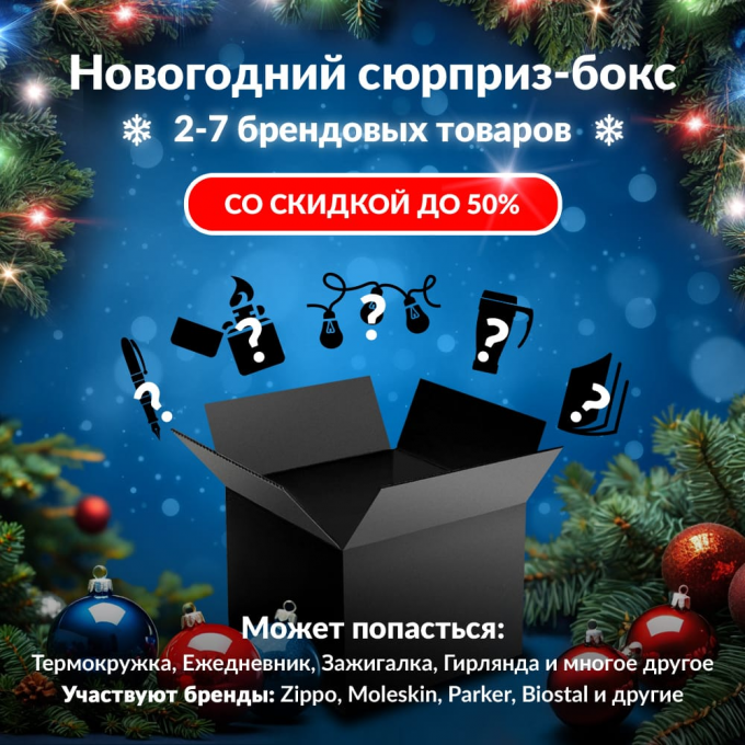 Новогодний сюрприз-бокс ECOSTAR 2 eco-gift-ng-2 Новогодний сюрприз-бокс ECOSTAR 2 eco-gift-ng-2